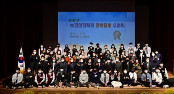 (재)장성장학회(이사장 유두석)가 지난 4일, 장성군 문화예술회관 소공연장에서 2020년 장학증서 수여식을 가졌다 (1).JPG