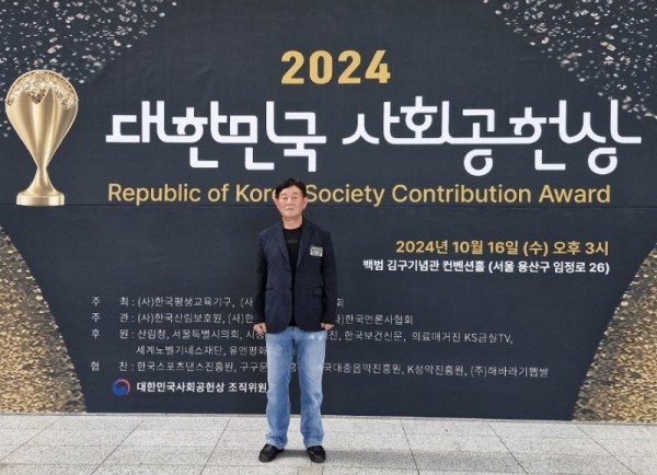 사회공헌상.jpg