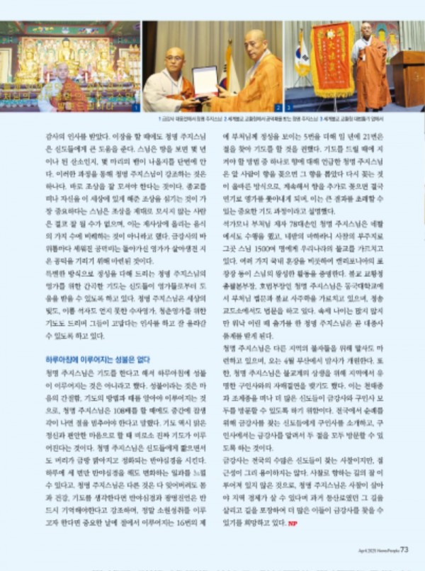 뉴스피플_240호_4월호_금강사2차4.jpg