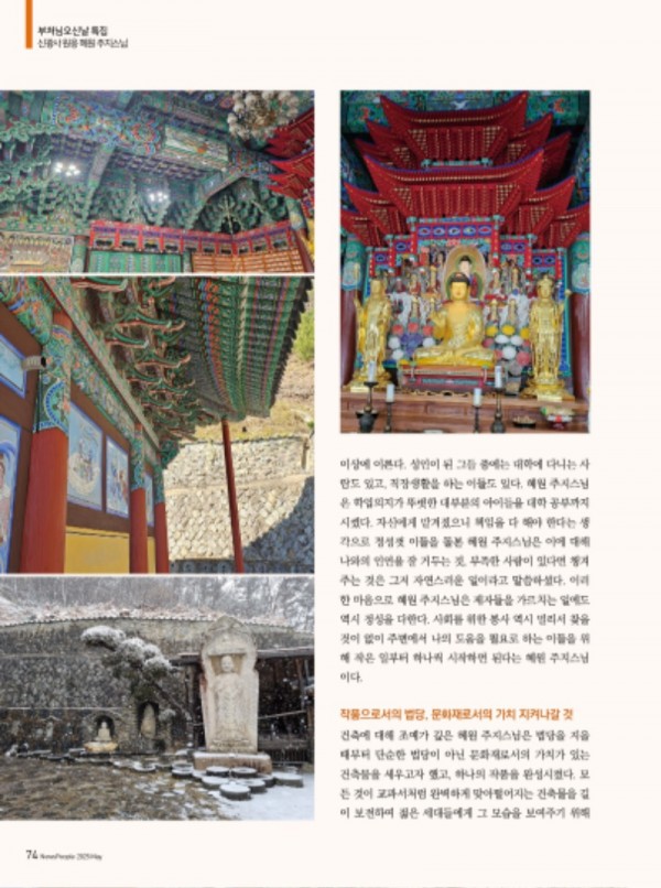 뉴스피플_5월호_신광사3.jpg