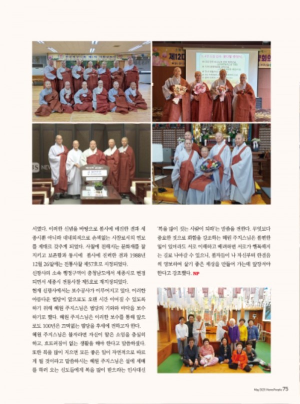 뉴스피플_5월호_신광사4.jpg