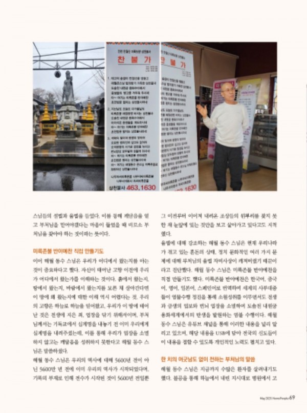 뉴스피플_5월호_상천불사2.jpg