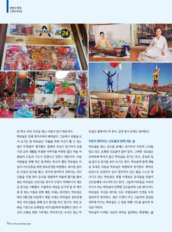 뉴스피플_12월호_소천암3.jpg